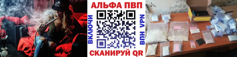 Alpha PVP СК КРИС  Купить закладки  Хотьково 