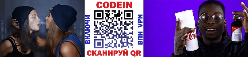 Купить  Хотьково  Кодеин напиток Lean (лин) 