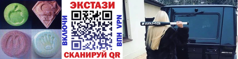 ЭКСТАЗИ MDMA  Купить где  Хотьково 
