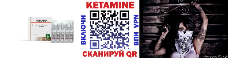 КЕТАМИН VHQ Хотьково