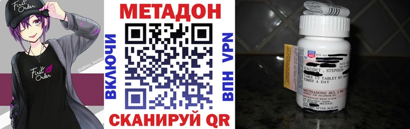 Купить закладки  Хотьково  Метадон кристалл 