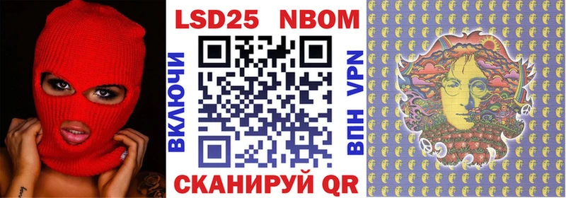 Марки NBOMe 1,5мг Купить Хотьково